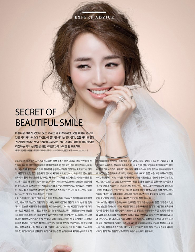 EXPERT ADVICE, SECRET OF BEAUTIFUL SMILE, 